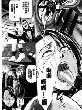 [すな☆ねずみ] 牝豚プラント [Chinese] [黑暗掃圖]_0188