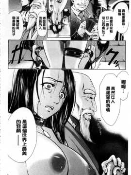 [すな☆ねずみ] 牝豚プラント [Chinese] [黑暗掃圖]_0189