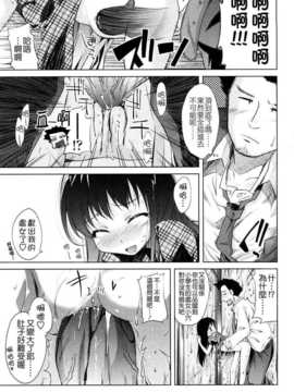 [よしの] ピコイズムっ！ [Badluck1205#31v2]_050
