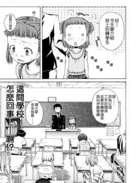 [よしの] ピコイズムっ！ [Badluck1205#31v2]_058