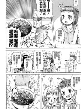 [よしの] ピコイズムっ！ [Badluck1205#31v2]_061