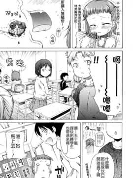 [よしの] ピコイズムっ！ [Badluck1205#31v2]_062