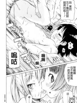 [よしの] ピコイズムっ！ [Badluck1205#31v2]_065