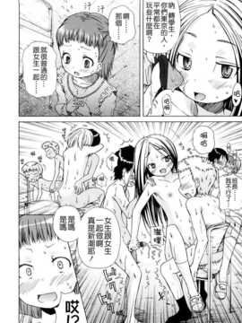 [よしの] ピコイズムっ！ [Badluck1205#31v2]_067