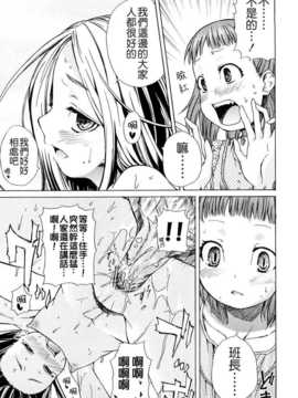 [よしの] ピコイズムっ！ [Badluck1205#31v2]_068