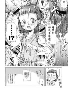 [よしの] ピコイズムっ！ [Badluck1205#31v2]_074