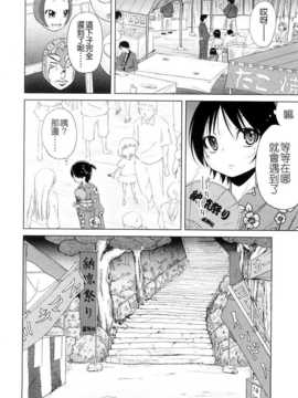 [よしの] ピコイズムっ！ [Badluck1205#31v2]_100