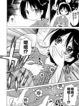 [よしの] ピコイズムっ！ [Badluck1205#31v2]_102