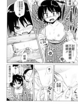 [よしの] ピコイズムっ！ [Badluck1205#31v2]_104