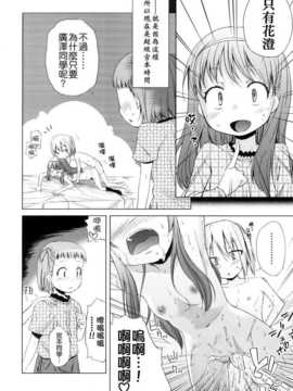 [よしの] ピコイズムっ！ [Badluck1205#31v2]_124