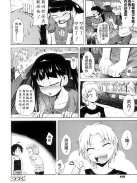 [よしの] ピコイズムっ！ [Badluck1205#31v2]_150