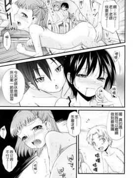 [よしの] ピコイズムっ！ [Badluck1205#31v2]_151