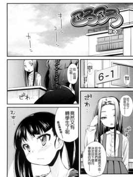 [よしの] ピコイズムっ！ [Badluck1205#31v2]_154