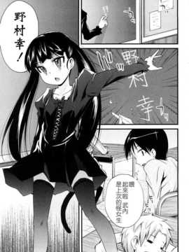 [よしの] ピコイズムっ！ [Badluck1205#31v2]_155
