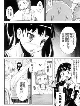 [よしの] ピコイズムっ！ [Badluck1205#31v2]_156