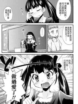 [よしの] ピコイズムっ！ [Badluck1205#31v2]_159