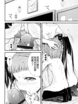 [よしの] ピコイズムっ！ [Badluck1205#31v2]_162