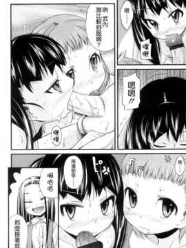 [よしの] ピコイズムっ！ [Badluck1205#31v2]_166
