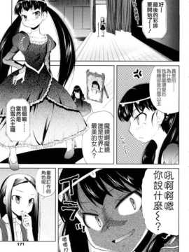 [よしの] ピコイズムっ！ [Badluck1205#31v2]_171