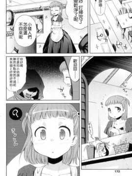 [よしの] ピコイズムっ！ [Badluck1205#31v2]_172