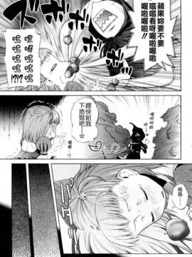 [よしの] ピコイズムっ！ [Badluck1205#31v2]_173