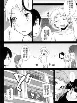 [よしの] ピコイズムっ！ [Badluck1205#31v2]_174