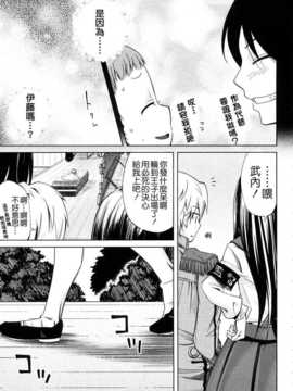 [よしの] ピコイズムっ！ [Badluck1205#31v2]_175