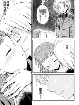 [よしの] ピコイズムっ！ [Badluck1205#31v2]_177