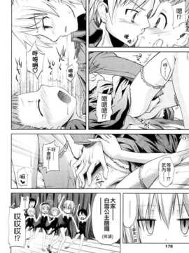 [よしの] ピコイズムっ！ [Badluck1205#31v2]_178