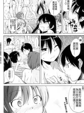 [よしの] ピコイズムっ！ [Badluck1205#31v2]_184