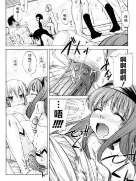 [よしの] ピコイズムっ！ [Badluck1205#31v2]_186