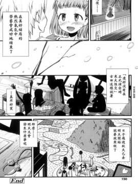 [よしの] ピコイズムっ！ [Badluck1205#31v2]_190