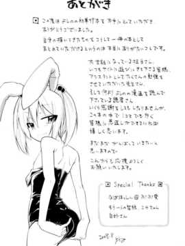 [よしの] ピコイズムっ！ [Badluck1205#31v2]_191