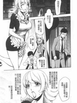 [蒟吉人] ねとられ乳ヒロイン [Chinese] [黑暗掃圖]_0007