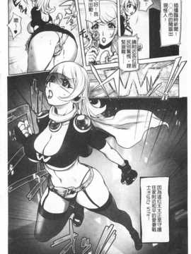 [蒟吉人] ねとられ乳ヒロイン [Chinese] [黑暗掃圖]_0009