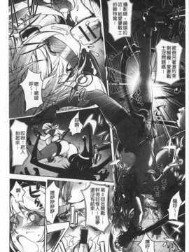 [蒟吉人] ねとられ乳ヒロイン [Chinese] [黑暗掃圖]_0021