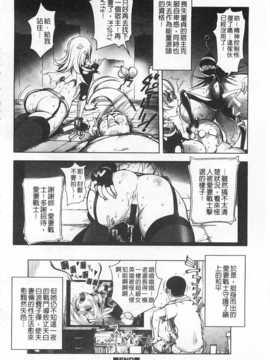 [蒟吉人] ねとられ乳ヒロイン [Chinese] [黑暗掃圖]_0025