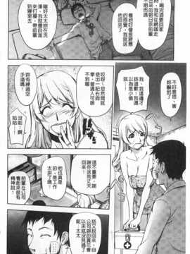 [蒟吉人] ねとられ乳ヒロイン [Chinese] [黑暗掃圖]_0029