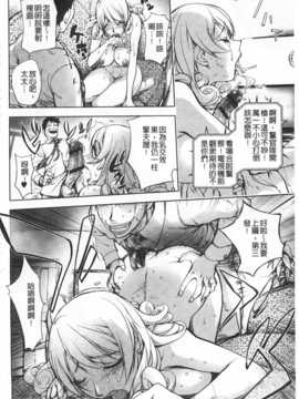 [蒟吉人] ねとられ乳ヒロイン [Chinese] [黑暗掃圖]_0039