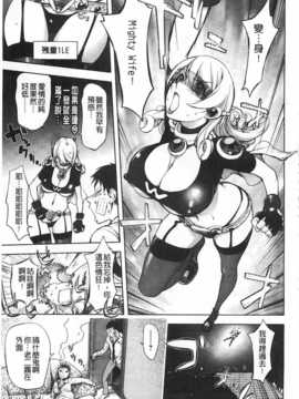 [蒟吉人] ねとられ乳ヒロイン [Chinese] [黑暗掃圖]_0044