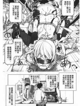 [蒟吉人] ねとられ乳ヒロイン [Chinese] [黑暗掃圖]_0045