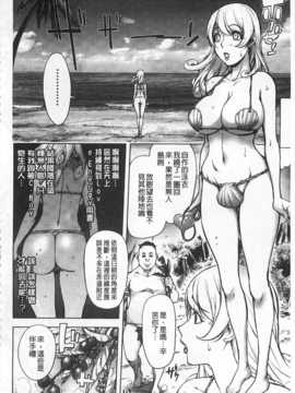 [蒟吉人] ねとられ乳ヒロイン [Chinese] [黑暗掃圖]_0049
