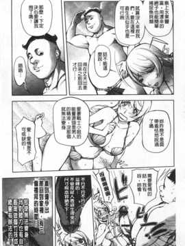 [蒟吉人] ねとられ乳ヒロイン [Chinese] [黑暗掃圖]_0050