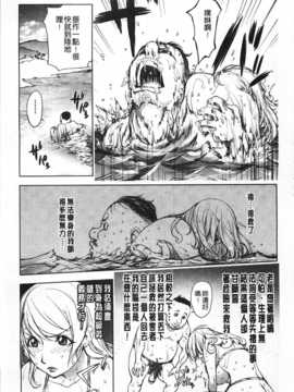 [蒟吉人] ねとられ乳ヒロイン [Chinese] [黑暗掃圖]_0052