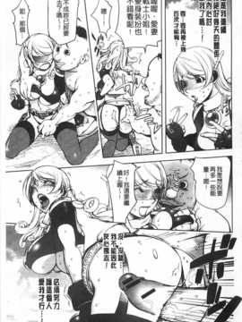 [蒟吉人] ねとられ乳ヒロイン [Chinese] [黑暗掃圖]_0060