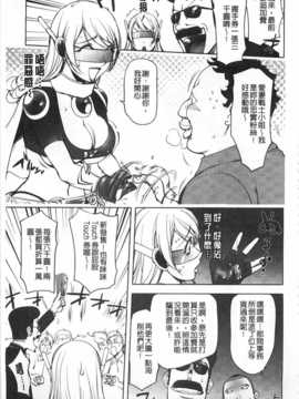 [蒟吉人] ねとられ乳ヒロイン [Chinese] [黑暗掃圖]_0074