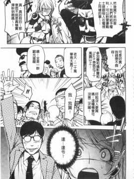 [蒟吉人] ねとられ乳ヒロイン [Chinese] [黑暗掃圖]_0078
