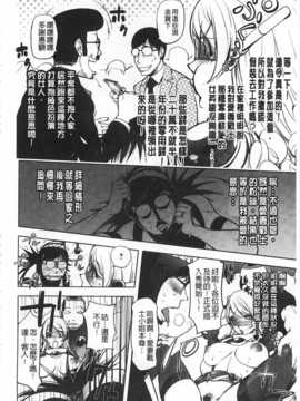 [蒟吉人] ねとられ乳ヒロイン [Chinese] [黑暗掃圖]_0079