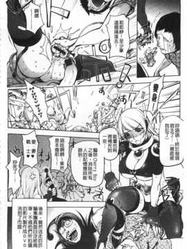 [蒟吉人] ねとられ乳ヒロイン [Chinese] [黑暗掃圖]_0087