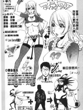 [蒟吉人] ねとられ乳ヒロイン [Chinese] [黑暗掃圖]_0088